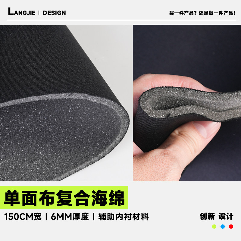 单面布复合海绵一面黑色布料一面黑色海绵箱包手袋防护内衬护边条