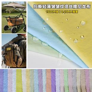 风衣 户外公路车装 车包皱皱布尼龙塔丝隆防水布料轻便工装 裤 弯刀裤