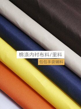 薄款涤纶化妆盒钱包专业内衬布