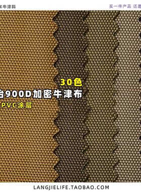 防水加厚款门帘牛津布料现货
