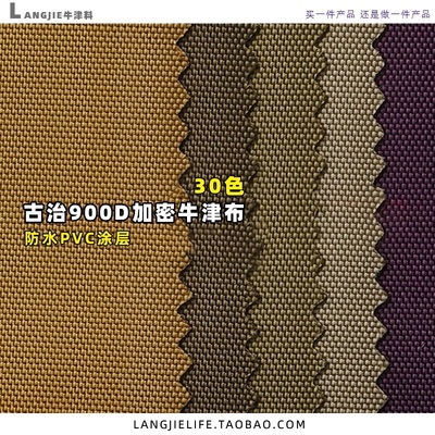 防水加厚款门帘牛津布料现货