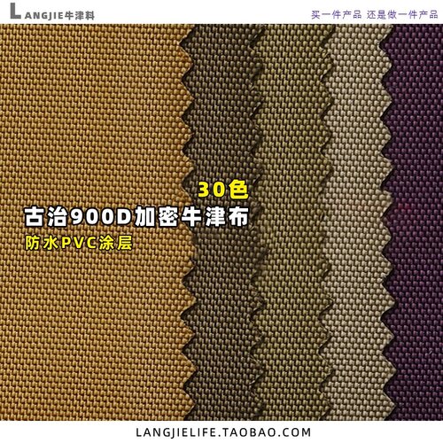 防水加厚款门帘牛津布料现货