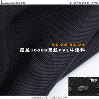 進口尼龍布1680d雙股pvc防水布料