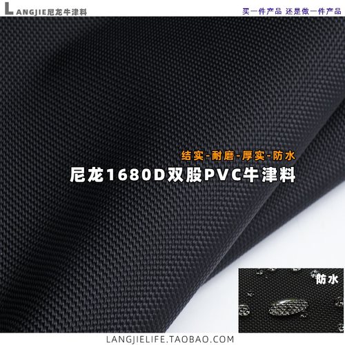 进口尼龙布1680d双股pvc防水布料