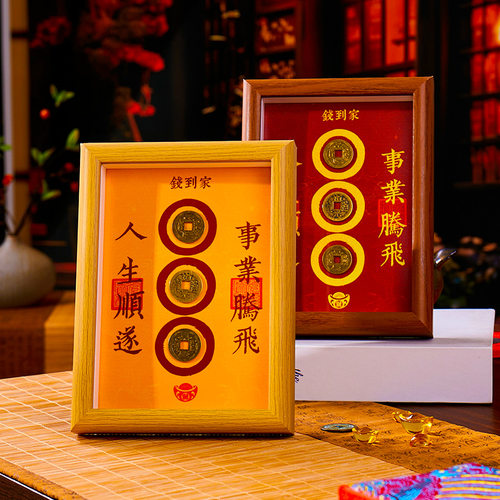 道家招财摆件马年伴手礼送客户朋友生日礼物开业礼品钱到家古钱币
