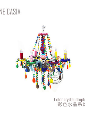 法国 Incom parable 设计师 艺术家系列 彩色吊灯 酒店民宿ins风