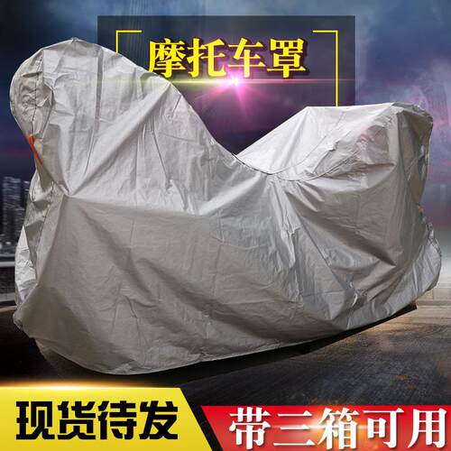 贝纳利小黄龙250金鹏trk502x/c飓风302黄巡黄龙bj600摩托车衣车罩