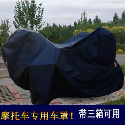 适用凯越500X/F400X/F321R/RR摩托车罩车衣800ADV450Rally防雨
