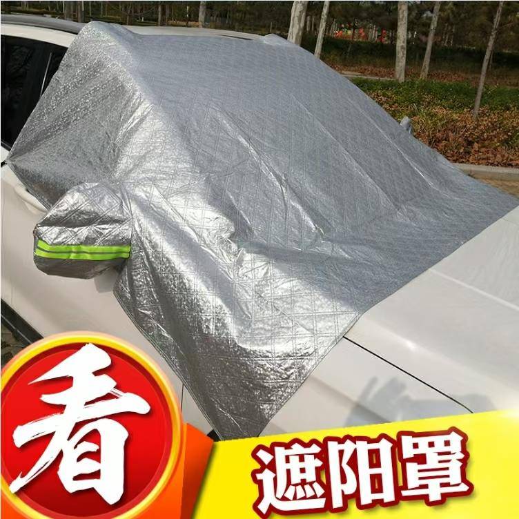 2021新款陆风 X5 Plus 海马S5汽车挡雪遮阳挡车衣遮遮阳挡加厚盖