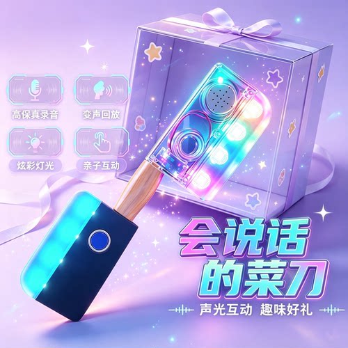 爆款男孩发光发声菜刀杀猪刀火光剑激光剑发光喷雾解压玩具刀礼物
