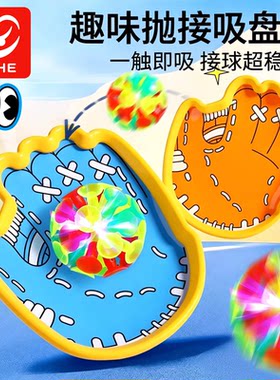 趣味吸盘抛接球亲子户外室内运动手掌粘粘球儿童益智玩具手抓球拍