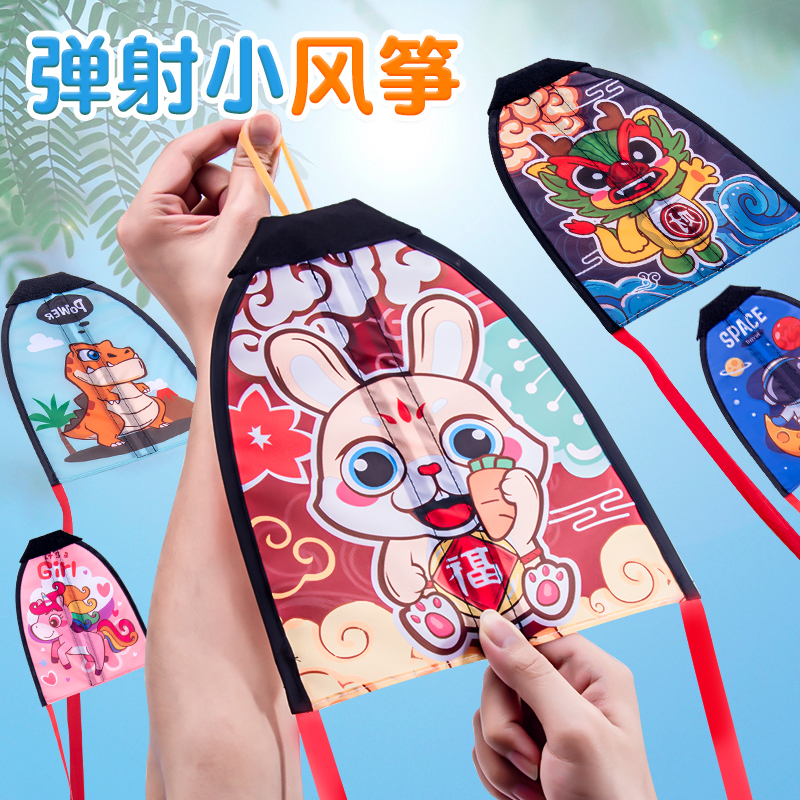 弹射风筝儿童玩具手持发射滑行