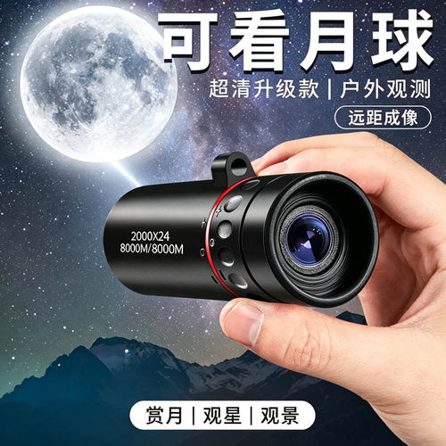 爆款夜视望远镜2026新款超高清成人高倍单筒看月球黑科技男孩玩具