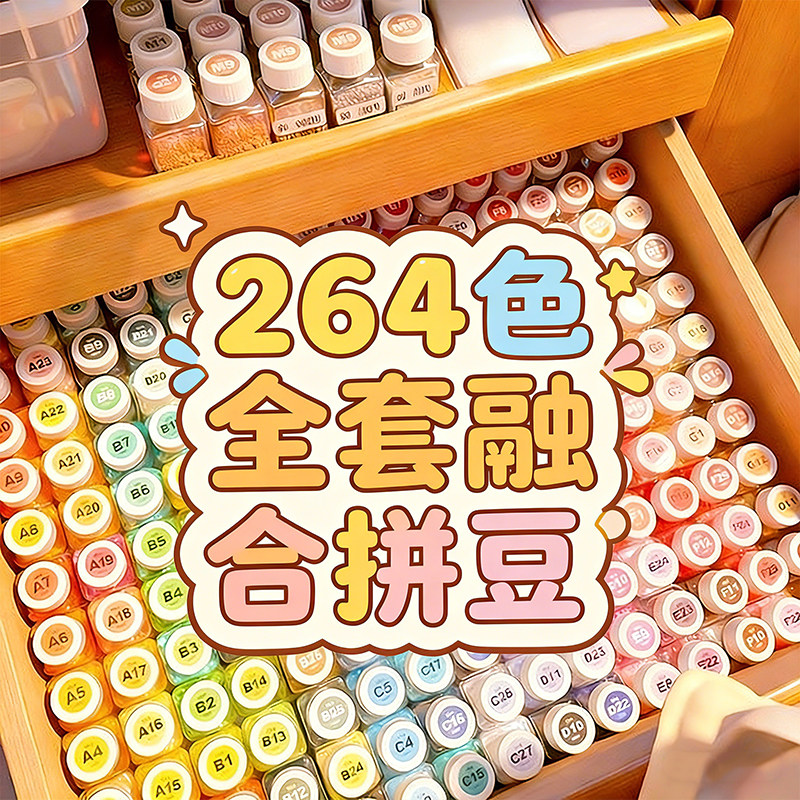 拼豆套装立体融合豆瓶装收纳全套拼豆264色罐装益智手工diy材料包图片