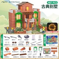 Легкая классическая вилла для выращивания растений, 487 шт