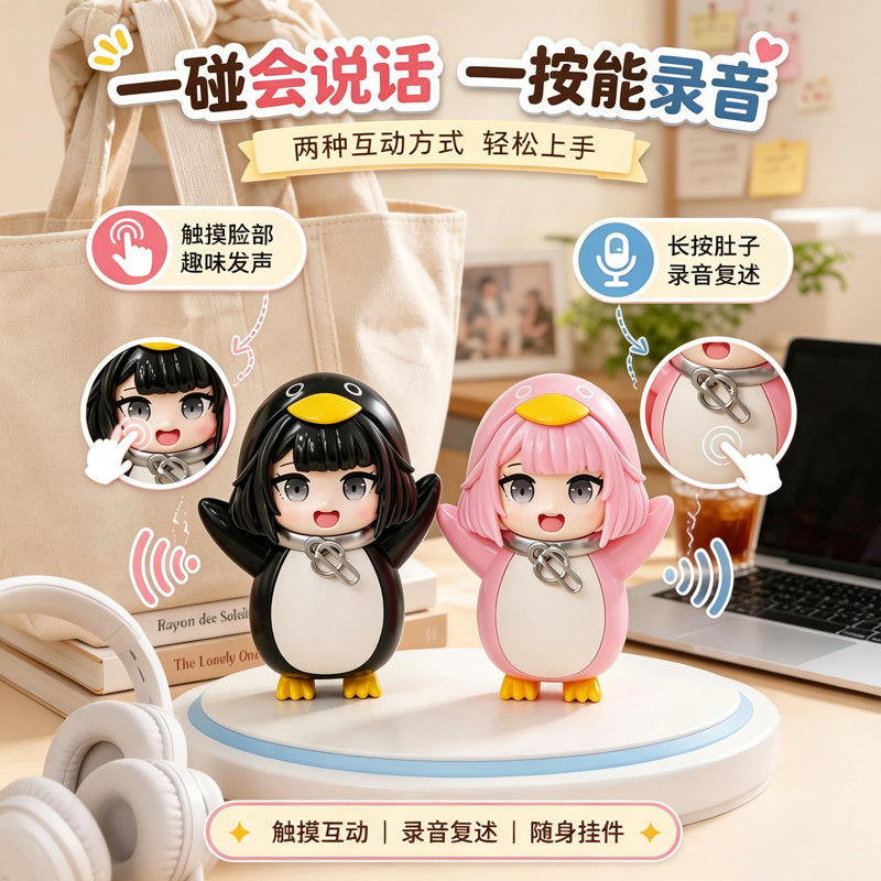 会说话的咕咕嘎嘎玩具小企鹅管理员带录音Q版手办模型发声爆款男6图片
