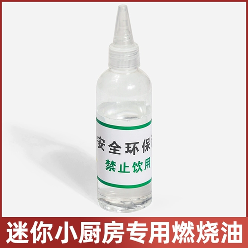 Мини -кухня Специальная сгорание масляная плита, топливный бак для жарки на барбекю Гриль Гриль Гриль Грифт горшок