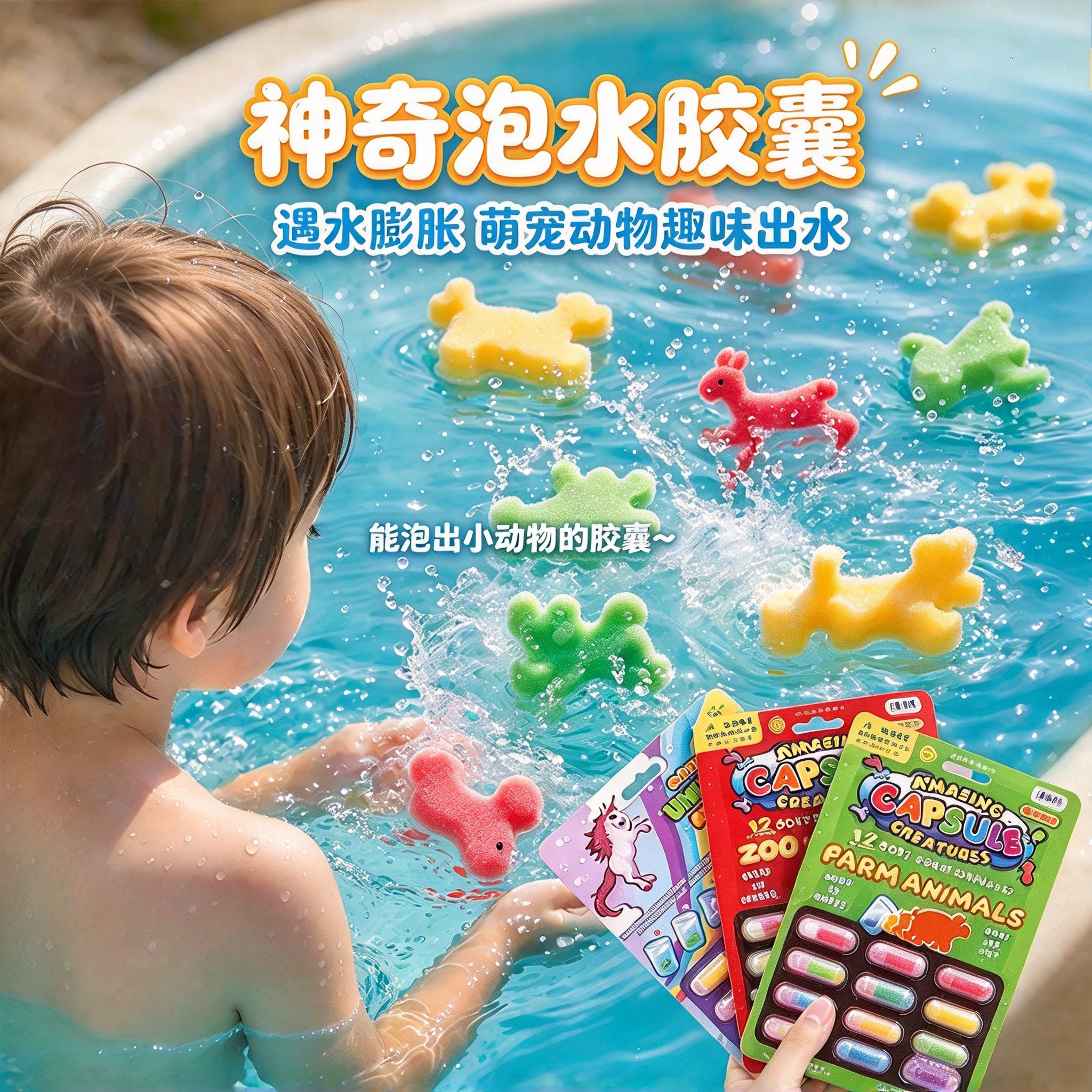 泡水膨胀胶囊遇水变大仿真恐龙动物海绵儿童男女孩创意洗澡小玩具