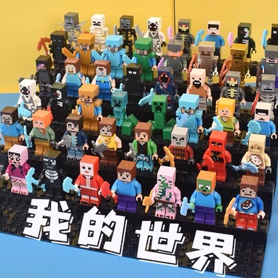 2026新款我的世界积木人仔公仔史蒂夫男孩子拼装磁力方块儿童玩具