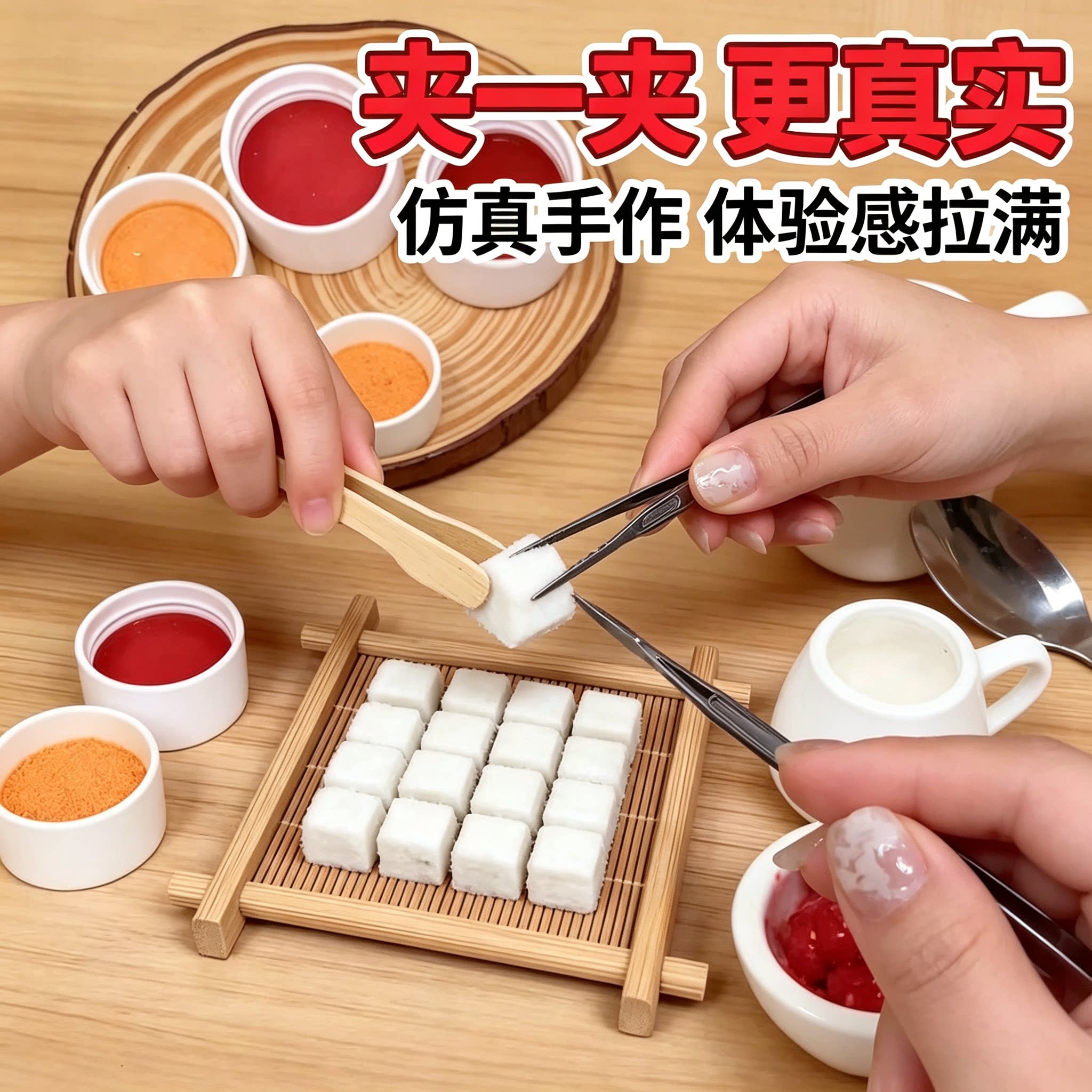 儿童仿真霉豆腐玩具套装手工diy材料模拟摆摊自嗨解闷类互动游戏6