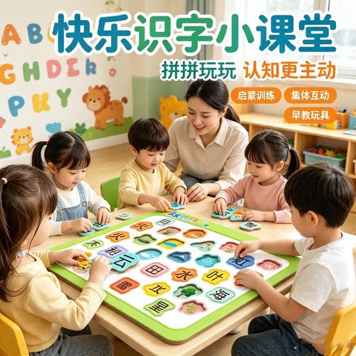 宝宝识字卡片拼图安静书幼儿园2到6岁启蒙早教儿童益智类认字玩具