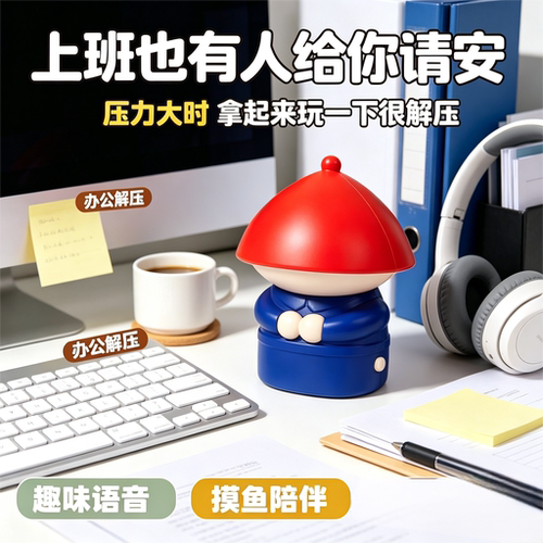 抽象搞怪玩具奴才给您请安啦发声摆件创意小太监内侍声控语音玩具