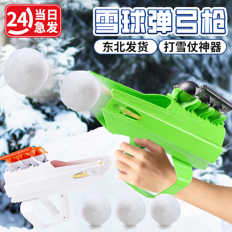 儿童雪球枪发射器装雪球雪夹雪地玩具打雪仗神器玩雪工具冬季户外