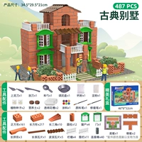 Классическая вилла для выращивания растений, 487 шт