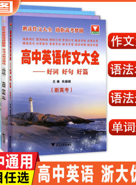 浙大优学高中英语科目任选