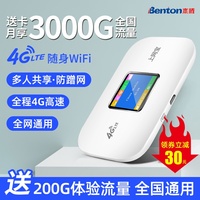 本腾随身wifi无线网卡4g移动路由器插卡无限流量直播家用上网神器台式电脑笔记本上网卡车载便携网络卡托设备