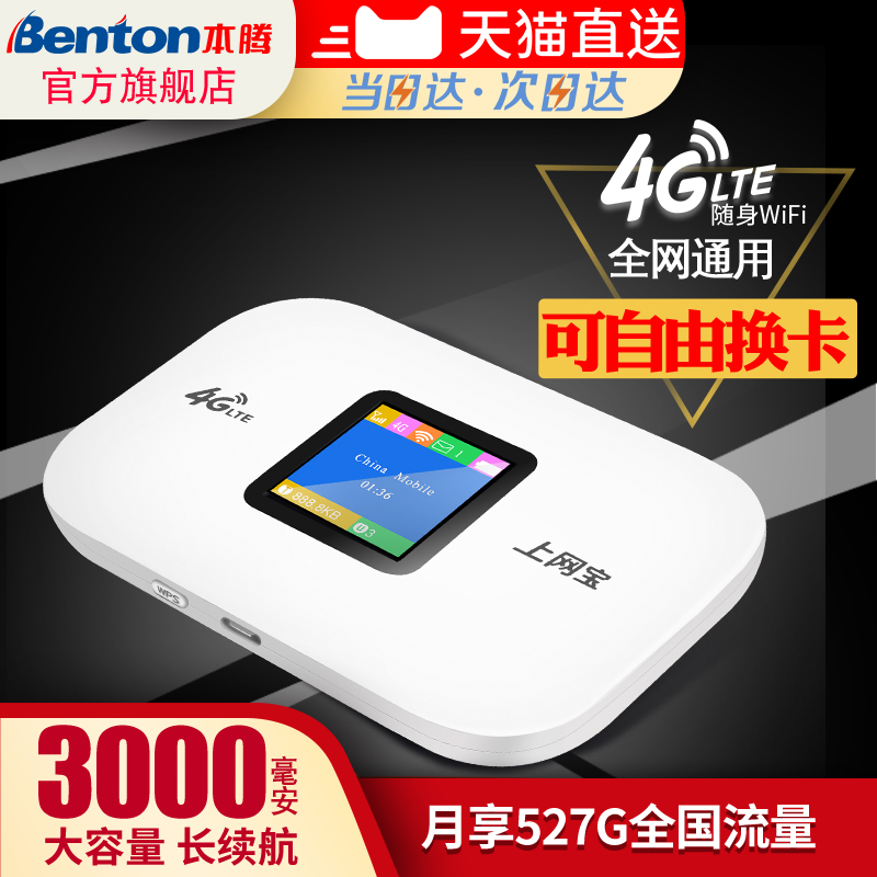 送4G卡
