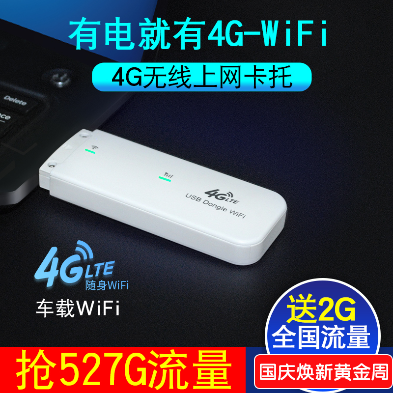 ±¾ÌÚ4gÎÞÏß·ÓÉÆ÷µçÐÅÁªÍ¨Ö±²åsim¿¨ÈýÍø3g²å¿¨È«ÍøÍ¨Òƶ¯ÉÏÍø±¦±Ê¼Ç±¾ÈȵãÊý¾ÝÖն˳µÔØËæÉíwifiÉÏÍøÉñÆ÷