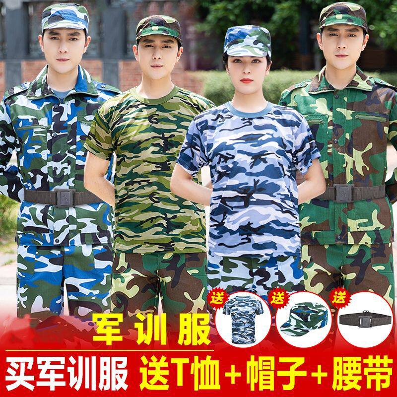 军训服套装男女春季学生通用迷彩服外套夏薄款训练服短袖