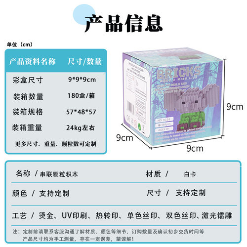 扬拼山海经立体拼塔款跨境手工积