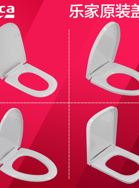 roca乐家原厂原装丹玛盖普波士顿迪芭吉拉达普通马桶缓降尿醛盖板