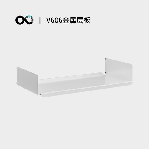 【金属层板】BORING VITSOE 606墙壁置物架上墙系统零配件