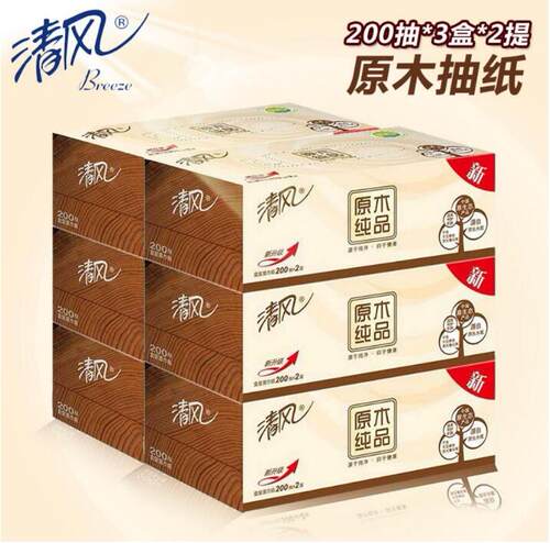 清风盒装抽纸原木纯品2层200抽官方旗舰抽纸抽取式餐巾纸卫生纸 - 封面