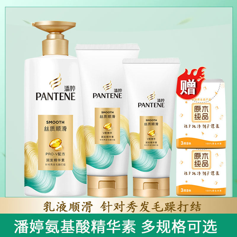 潘婷丝质顺滑润发乳护发素750g/400g/200g  送清风手帕纸2包,美发护发/假发,护发素,淘宝优惠券,粉丝福利购,淘宝优惠卷