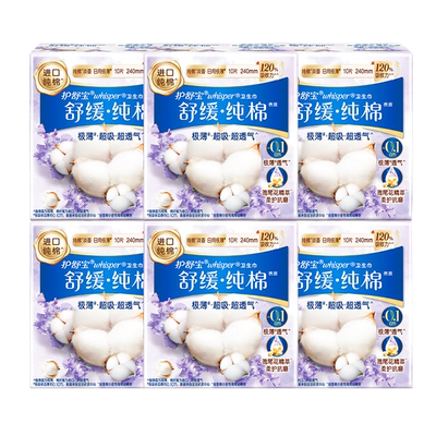 护舒宝纯棉卫生巾舒缓型284mm
