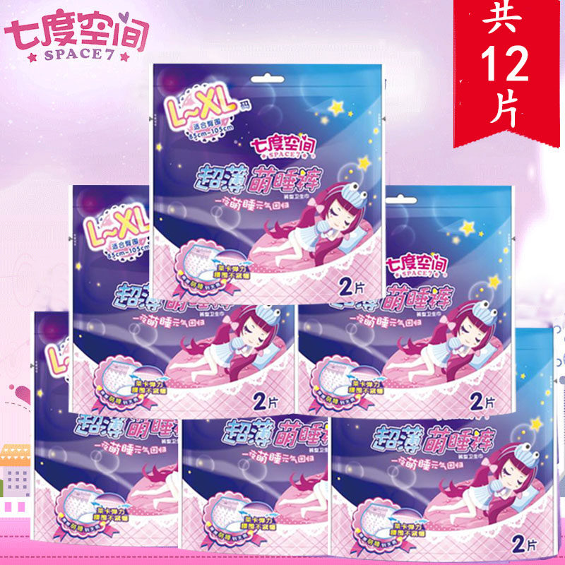 七度空间甜睡裤安全裤裤型卫生巾女内裤l-xl码共12片安心裤夜安裤