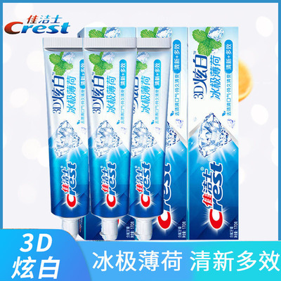 佳洁士牙膏炫白冰极薄荷支官
