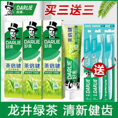 好来原黑人牙膏茶倍健龙井绿茶牙膏190g 140g官方旗舰牙膏送牙刷
