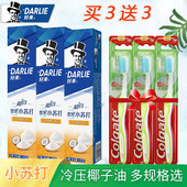 190g清新口气家庭装 好来牙膏超白密泡小苏打90g 140g 官方旗舰