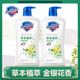 舒肤佳沐浴露金银花香草本植萃720ml 包邮 2瓶装 多省