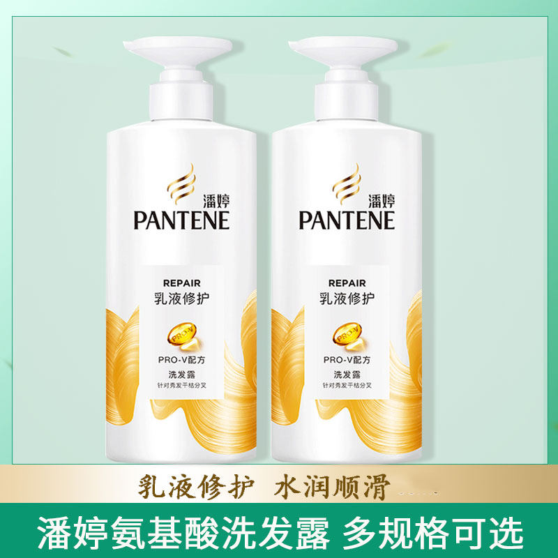 潘婷洗发水/露乳液修护750ml/700ml/400ml/200ml官方旗舰洗发乳