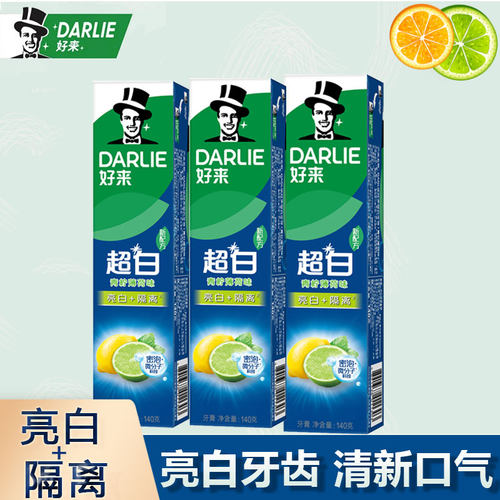 青柠薄荷超白家庭实惠装黑人牙膏