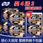 苏菲卫生巾夜用420整箱超长组合装 姨妈巾产妇 产后旗舰店官网