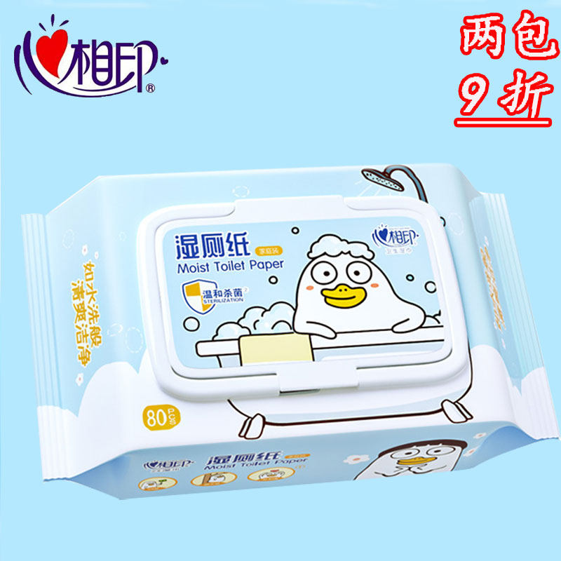 心相印湿厕纸80片家用卫生湿巾抽取式私处清洁湿巾原生木浆在类目 洗护清洁剂/卫生巾/纸/香薰, 纸品/湿巾, 湿厕纸中 - 来自Buy2taobao.com提供专业的淘宝代购服务