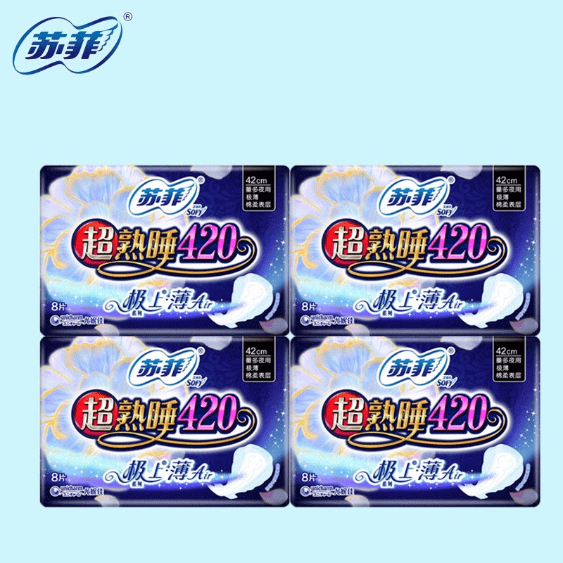 苏菲卫生巾超熟睡夜用姨妈巾air气垫420mm8片*4包