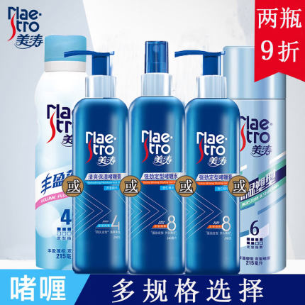 美涛清爽保湿啫喱水120/240ml啫喱膏发胶定型喷雾造型官方